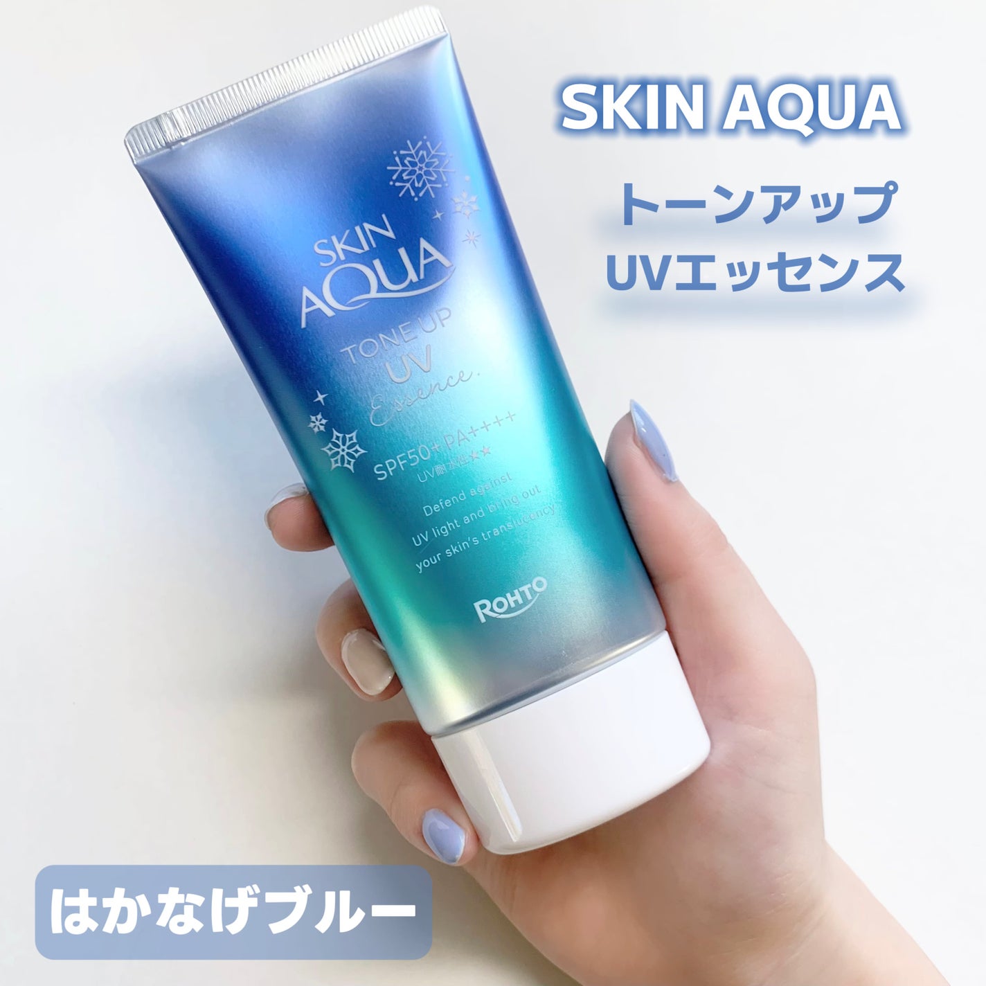 スキンアクア トーンアップUVエッセンス/スキンアクア/日焼け止めクリームを使ったクチコミ(1枚目)