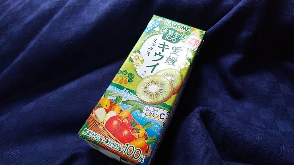 野菜生活100/野菜生活１００/野菜ジュースを使ったクチコミ（1枚目）