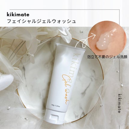 フェイシャルジェルウォッシュ/kikimate/その他洗顔料を使ったクチコミ(1枚目)