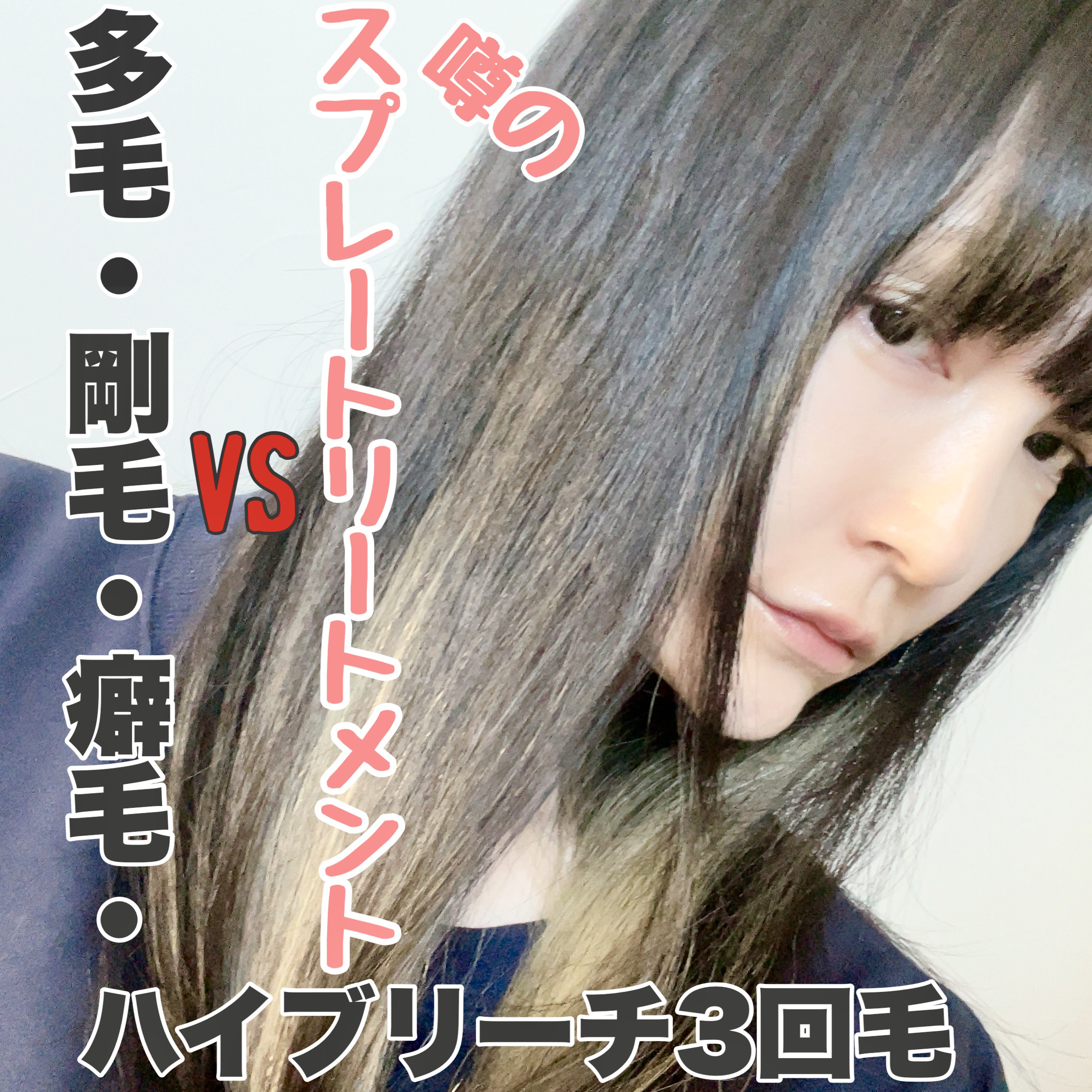 ノーウォッシュウォーターセラムトリートメント/UNOVE/ヘアトリートメントを使ったクチコミ（1枚目）