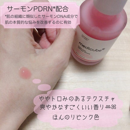 PDRNピンクアンプル PDRN 10,000ppm配合/MEDICUBE/美容液を使ったクチコミ(2枚目)