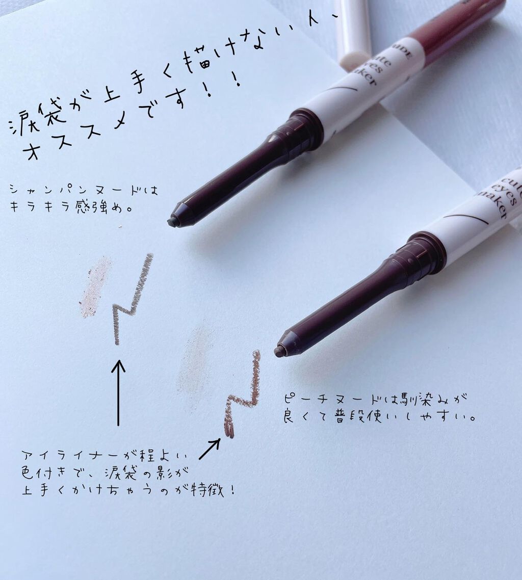 キュートアイズメーカー/ETUDE/スティックアイシャドウを使ったクチコミ(3枚目)