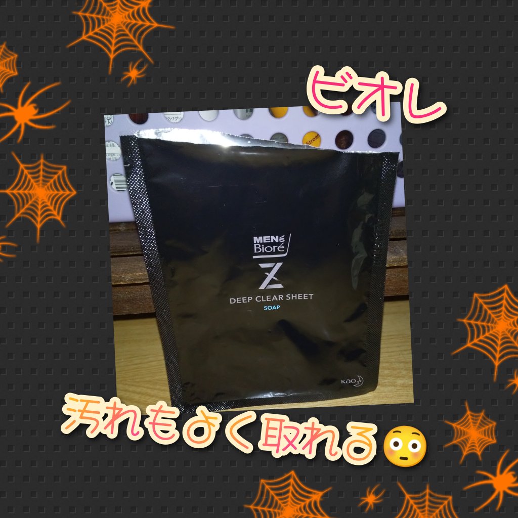 メンズビオレZ ディープクリアシート 石けんの香り/メンズビオレ/ボディシートを使ったクチコミ（1枚目）