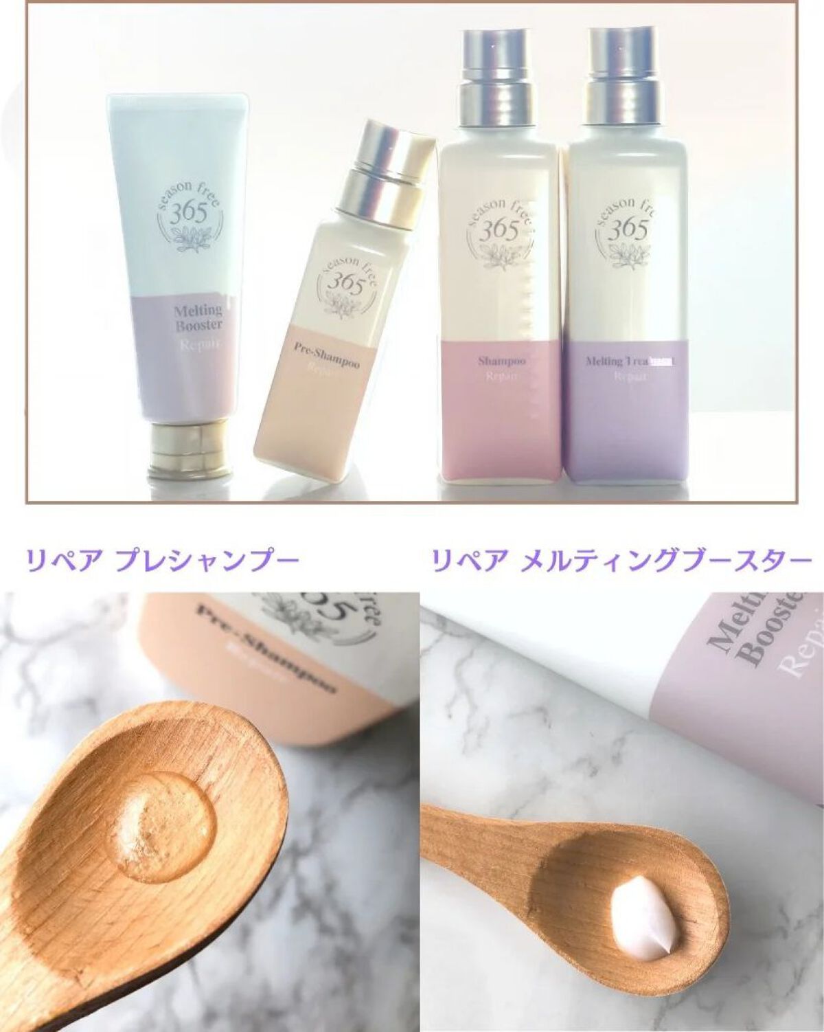 リペア シャンプー/メルティングトリートメント/season free 365/市販シャンプーを使ったクチコミ（3枚目）