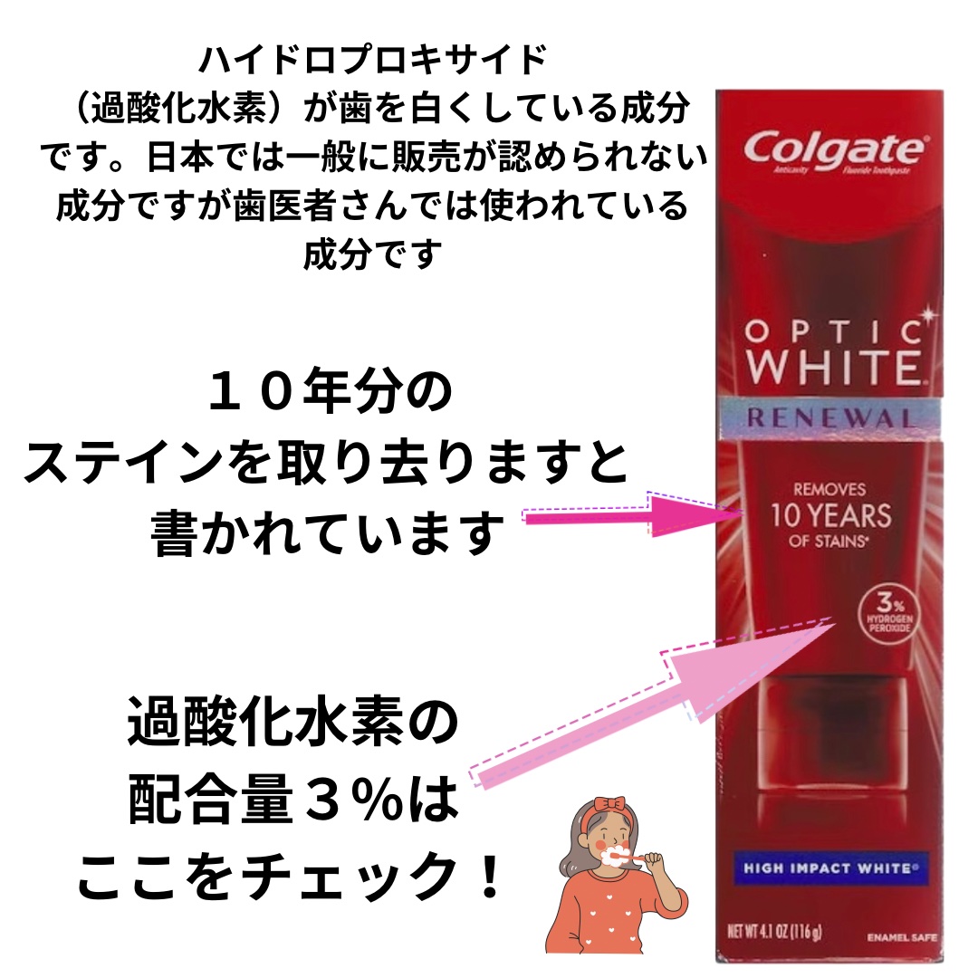 コルゲート オプティックホワイト/colgate/歯磨き粉を使ったクチコミ（3枚目）