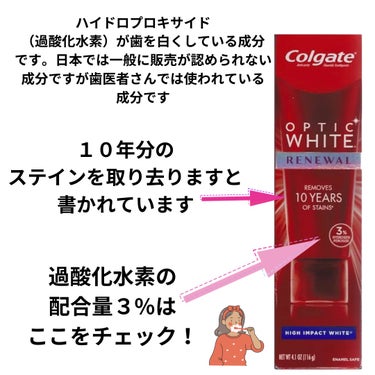 コルゲート オプティックホワイト / colgateの口コミ | おすすめ順