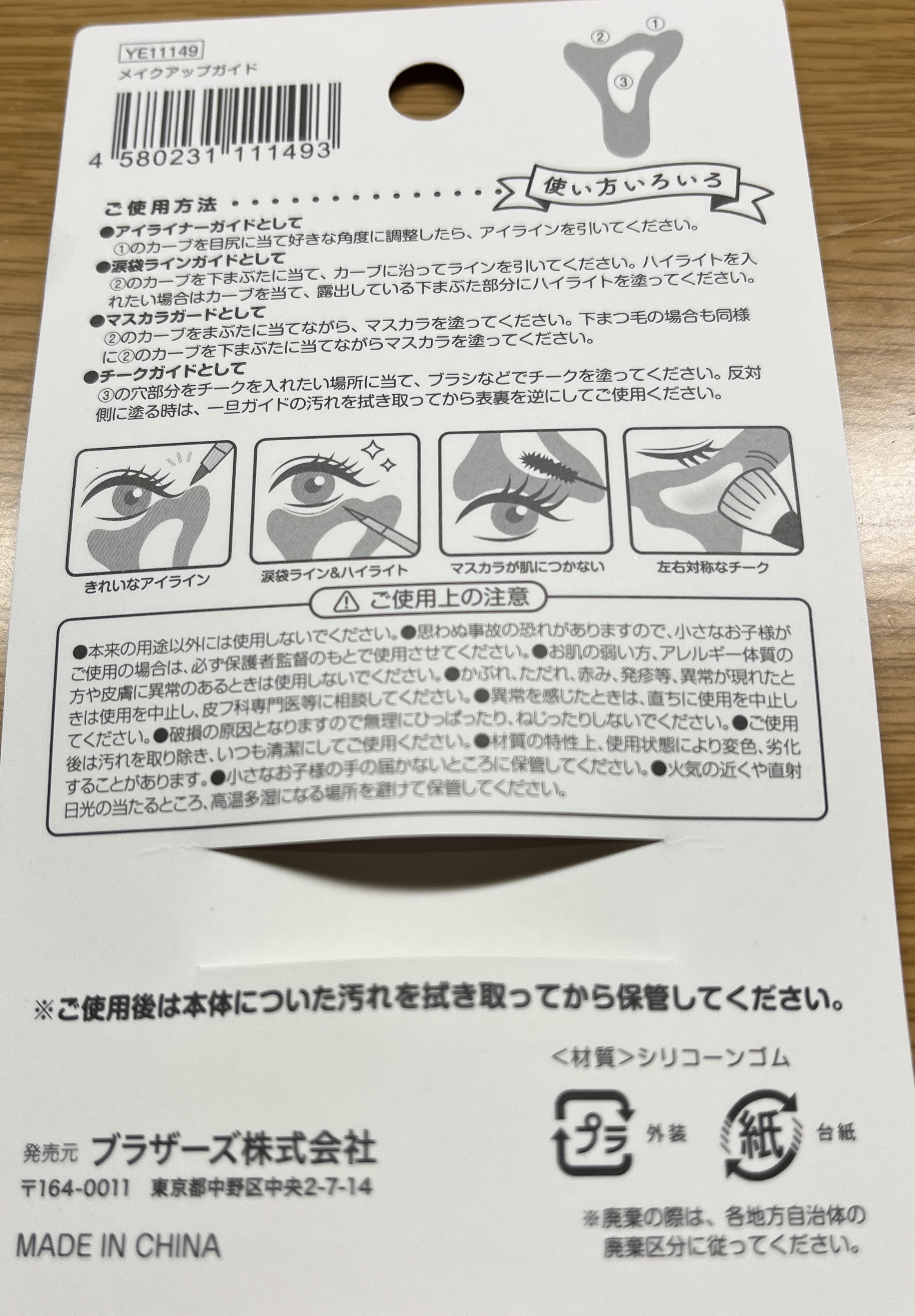 まつげカーラー替えゴム/キャンドゥ/ビューラーを使ったクチコミ（1枚目）