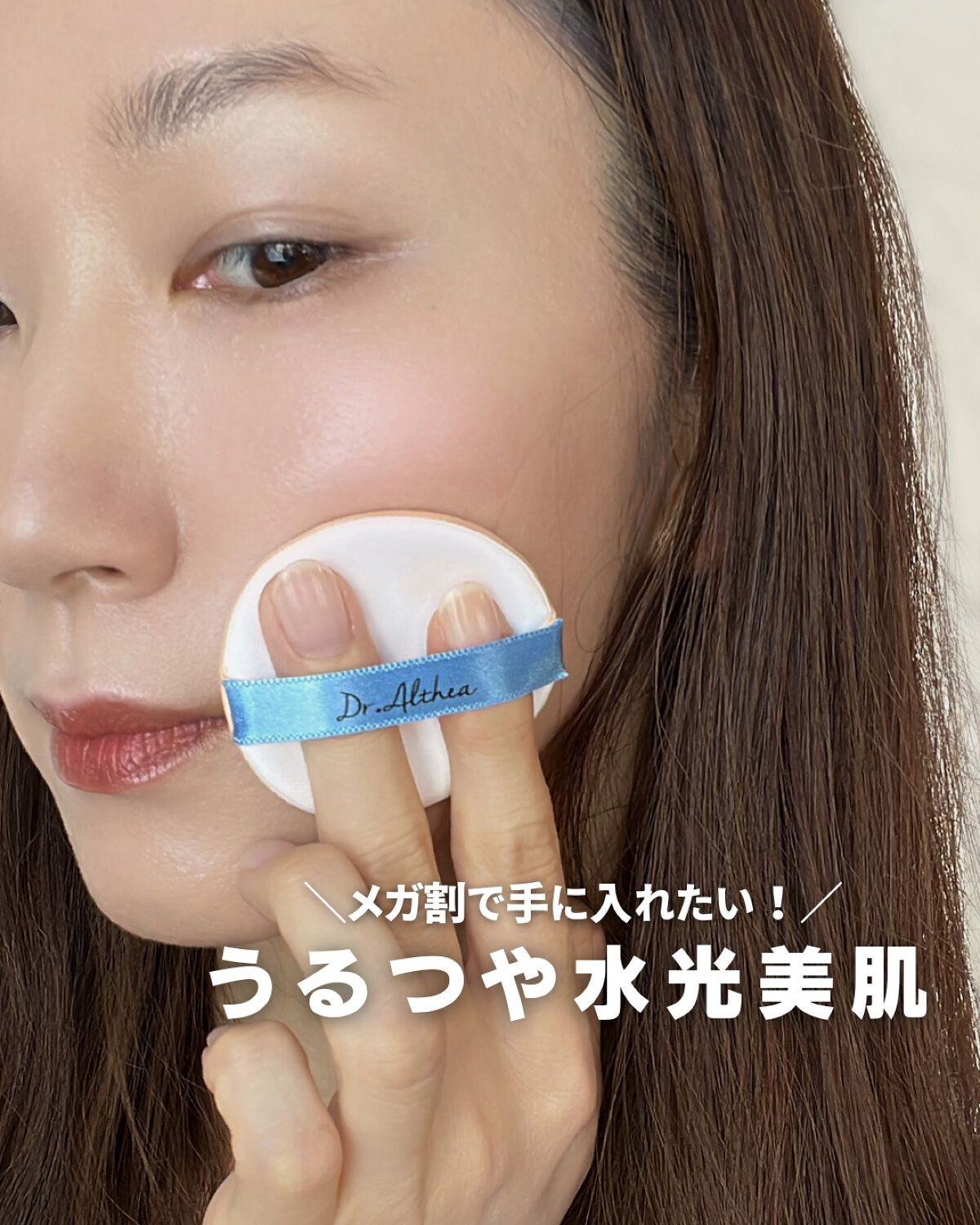 ダブル セラム バーム ファンデーション/Dr.Althea/クリーム・エマルジョンファンデーションを使ったクチコミ（1枚目）