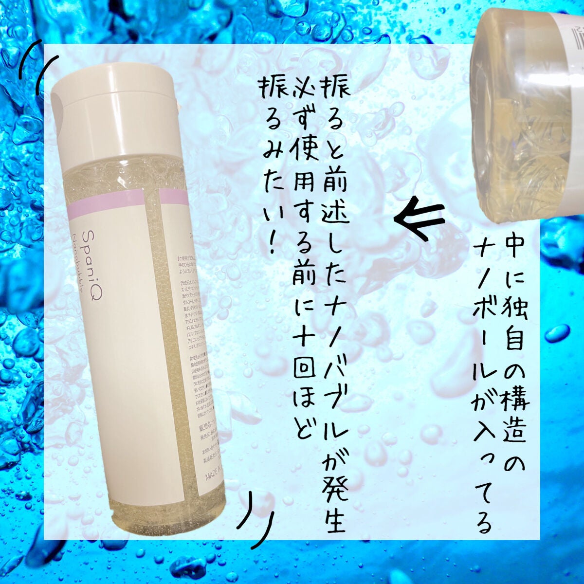 SpaniQ ナノバブルシャンプー/SpaniQ/市販シャンプーを使ったクチコミ(3枚目)
