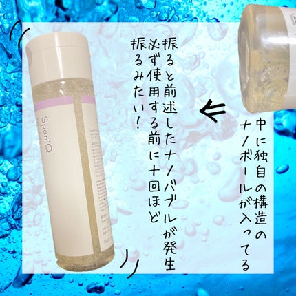 SpaniQ ナノバブルシャンプー/SpaniQ/市販シャンプーを使ったクチコミ(3枚目)