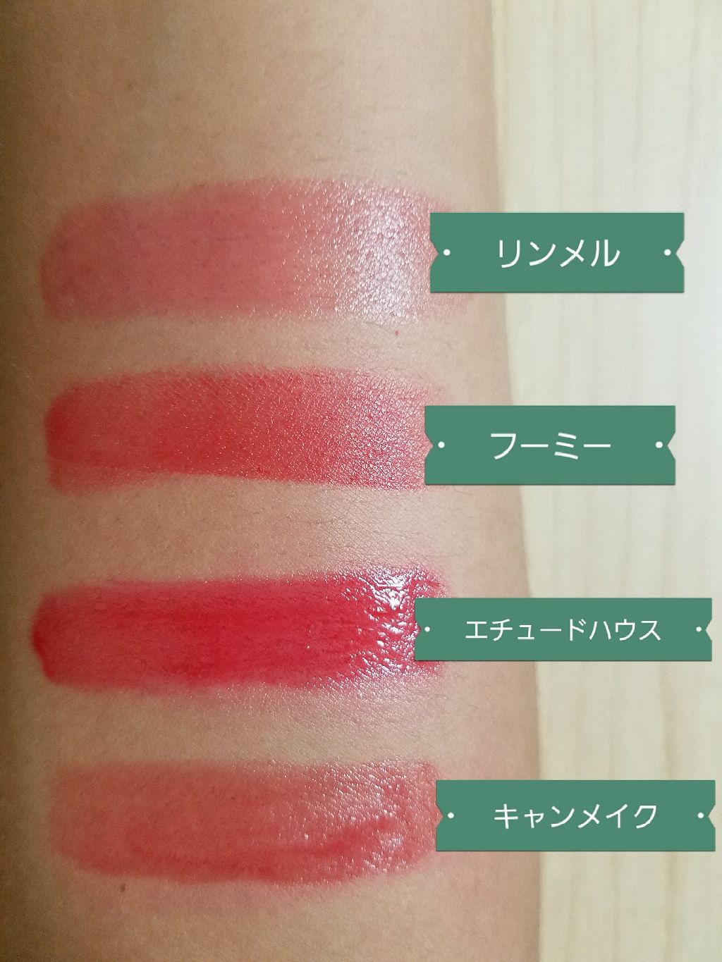 リップティントジャム/キャンメイク/リップグロスを使ったクチコミ(2枚目)