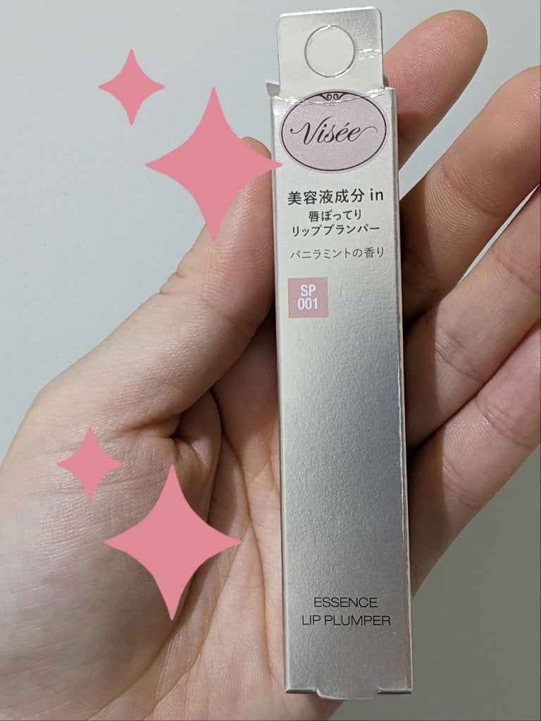 エッセンス リッププランパー/Visée/リッププランパーを使ったクチコミ(2枚目)