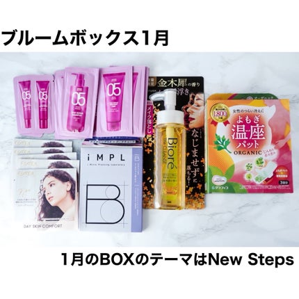 ブルーム ボックス/BLOOMBOX/その他を使ったクチコミ(1枚目)