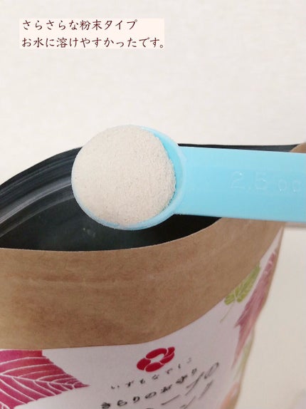 出雲ハーブの酵素ドリンク/いずもなでしこ/酵素ドリンクを使ったクチコミ(3枚目)