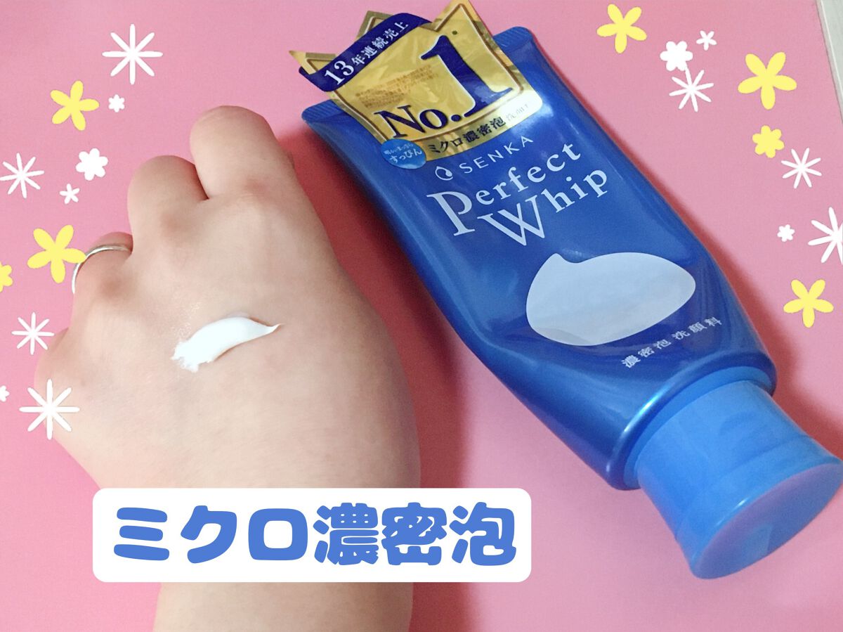 パーフェクトホイップu/SENKA(専科)/洗顔フォームを使ったクチコミ(2枚目)