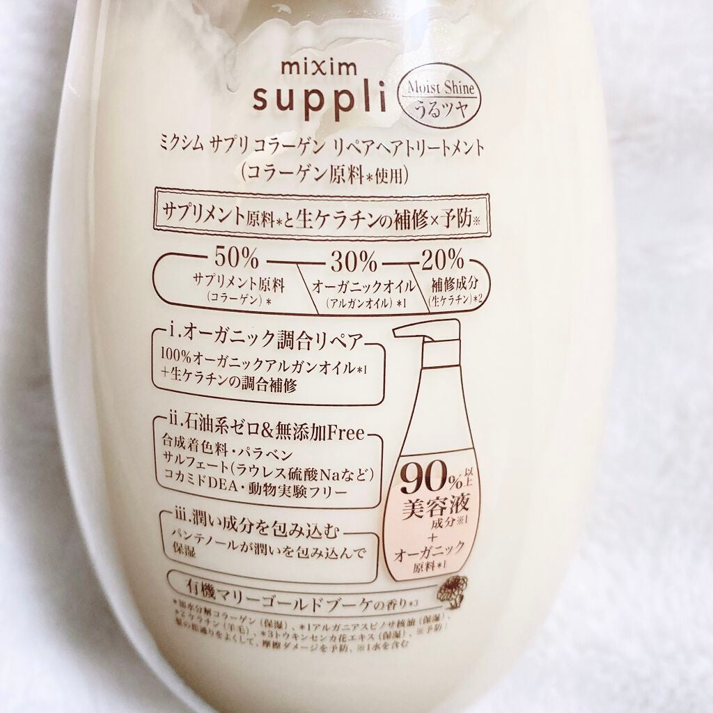 ビタミン リペアシャンプー/コラーゲン リペアヘアトリートメント/mixim suppli/市販シャンプーを使ったクチコミ(3枚目)