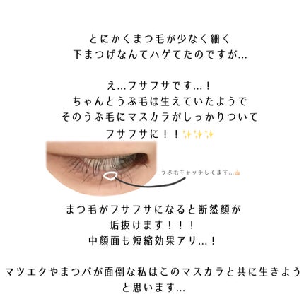 「塗るつけまつげ」自まつげ際立てタイプ/デジャヴュ/マスカラを使ったクチコミ(3枚目)