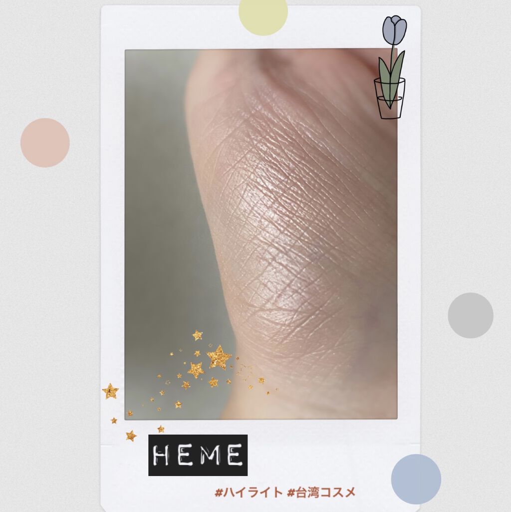 ベイクドハイライター/heme/パウダーハイライトを使ったクチコミ（1枚目）