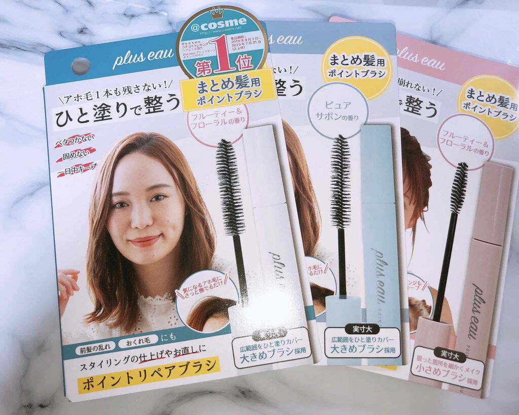 ポイントリペア/plus eau/ヘアジェルを使ったクチコミ(1枚目)