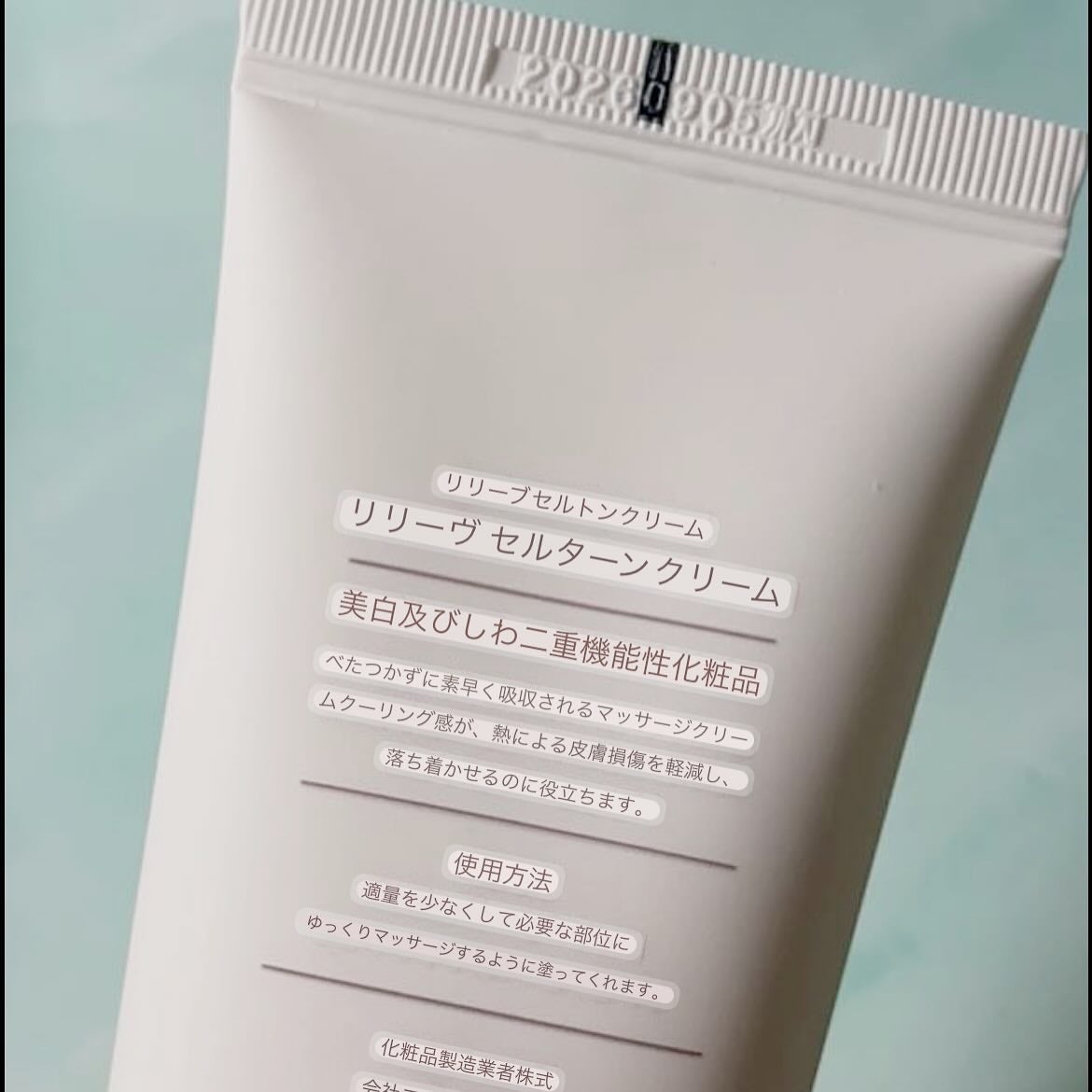 セルターンクリーム 100ml/リリーイブ/フェイスクリームを使ったクチコミ(5枚目)