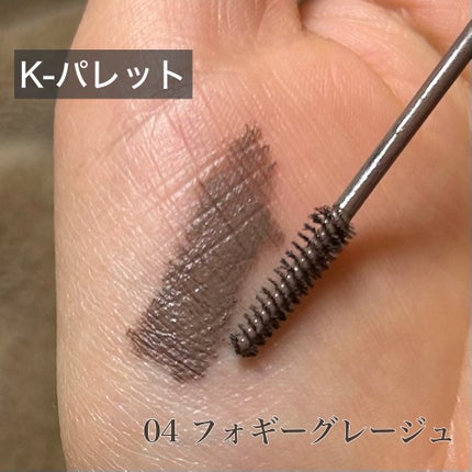 ニュアンスブロウマスカラ/K-パレット/眉マスカラを使ったクチコミ(1枚目)