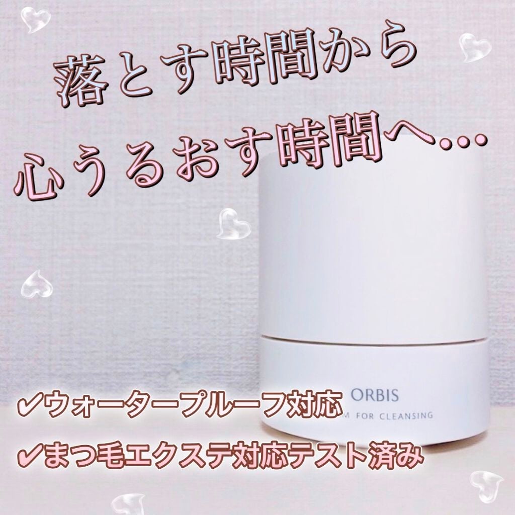 オルビス オフクリーム/オルビス/クレンジングクリームを使ったクチコミ(1枚目)
