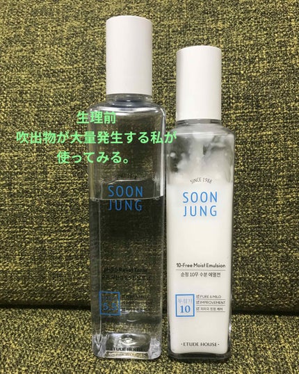 スンジョン トナー/ETUDE/化粧水を使ったクチコミ(1枚目)