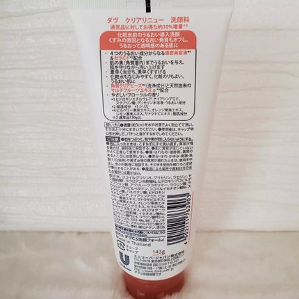 クリアリニュー洗顔料/ダヴ/洗顔フォームを使ったクチコミ(2枚目)