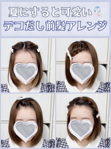 ヘアアレンジ 話題沸騰中のコスメ 真似したいメイク方法の口コミが3780件 デパコスからプチプラまで Lips
