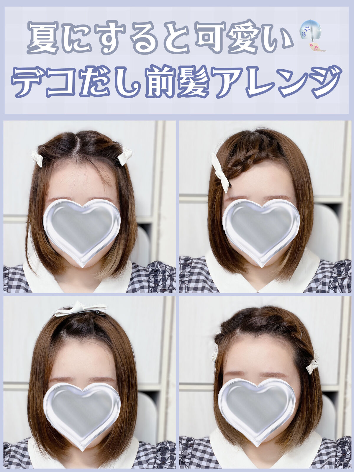 ヘアアレンジ 話題沸騰中のコスメ 真似したいメイク方法の口コミが37件 デパコスからプチプラまで Lips