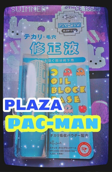 「エテュセ　オイルブロックベース」
プラザ限定デザイン✨パックマンコラボパッケージ🎮


プラザ限定でパックマンとコラボしていると聞いて買いに行ってきました!
リピ2回目です!
夏場はこれが無いと鼻がや