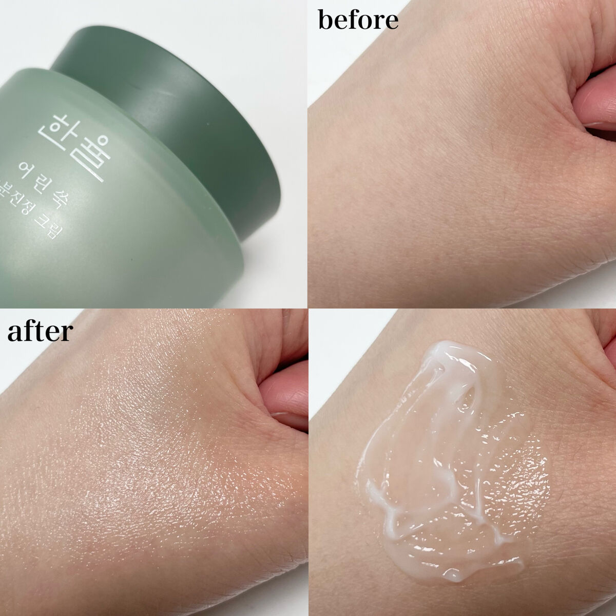 ピュアアルテミシア カーミングウォータークリーム/HANYUL(ハンユル)/フェイスクリームを使ったクチコミ（2枚目）