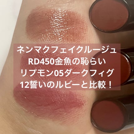 ケイト リップモンスター/KATE/口紅を使ったクチコミ(1枚目)