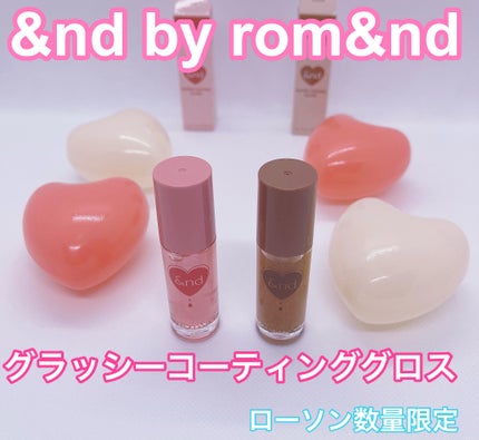 グラッシーコーティンググロス/&nd by rom&nd/リップグロスを使ったクチコミ(1枚目)