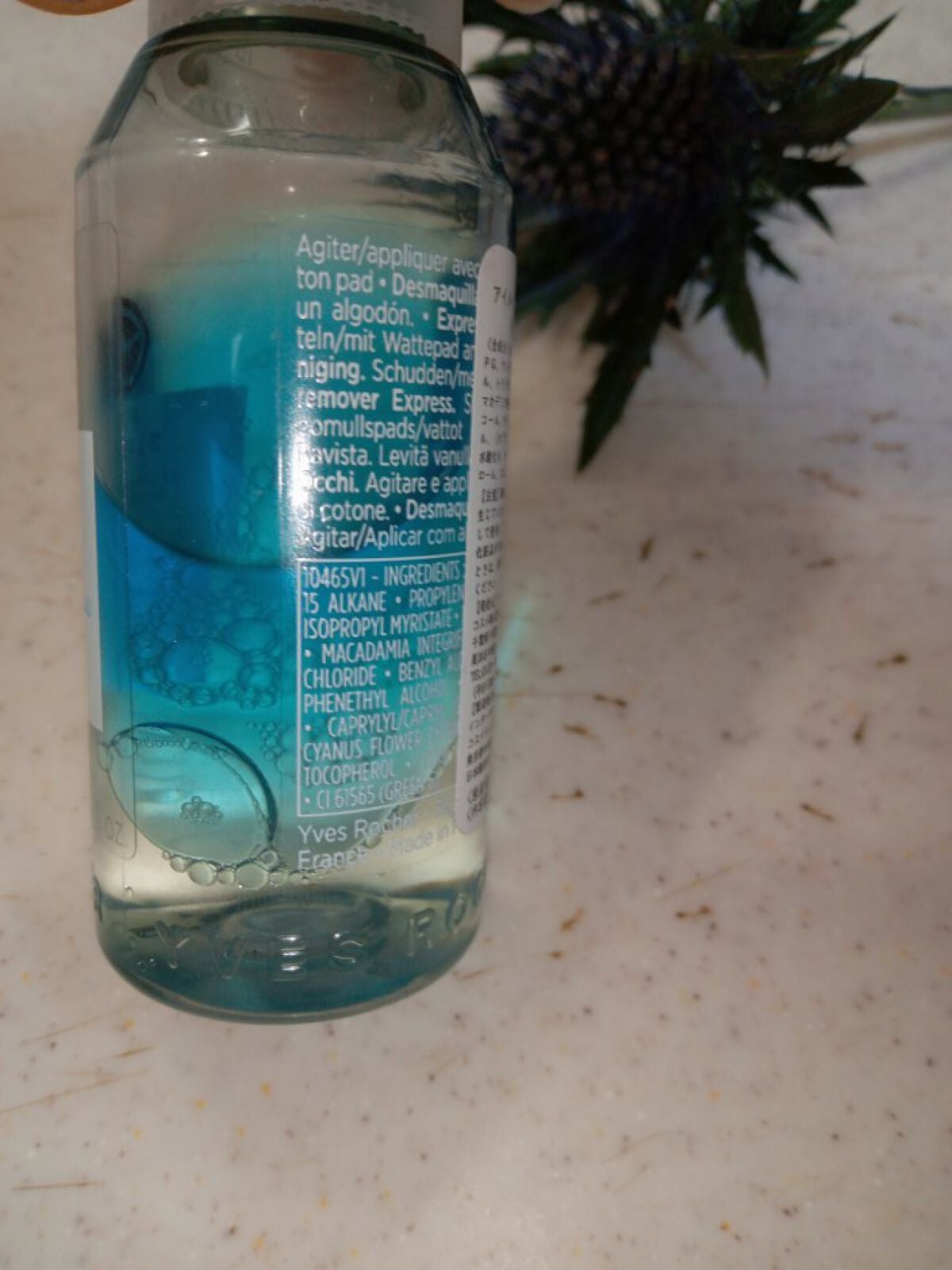 ピュアブルエ アイメイクリムーバー/イヴ・ロシェ/ポイントメイクリムーバーを使ったクチコミ(2枚目)