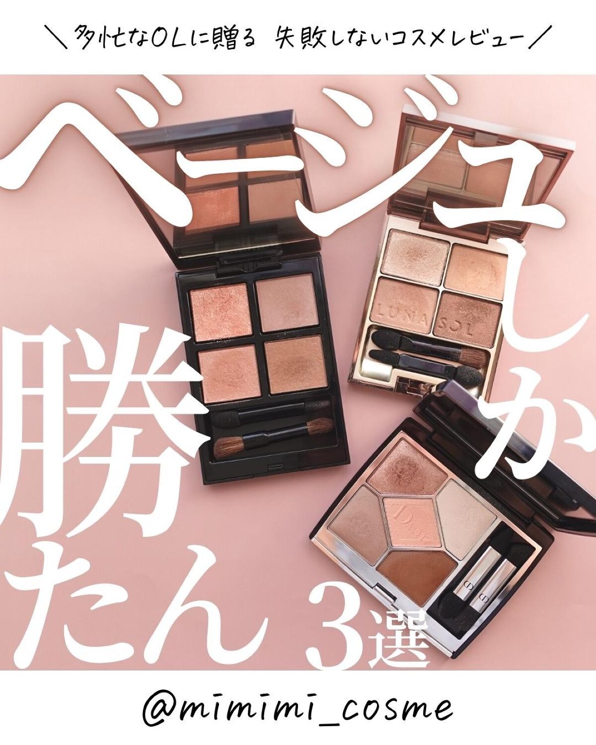 スキンモデリングアイズ/LUNASOL/アイシャドウパレットを使ったクチコミ(1枚目)