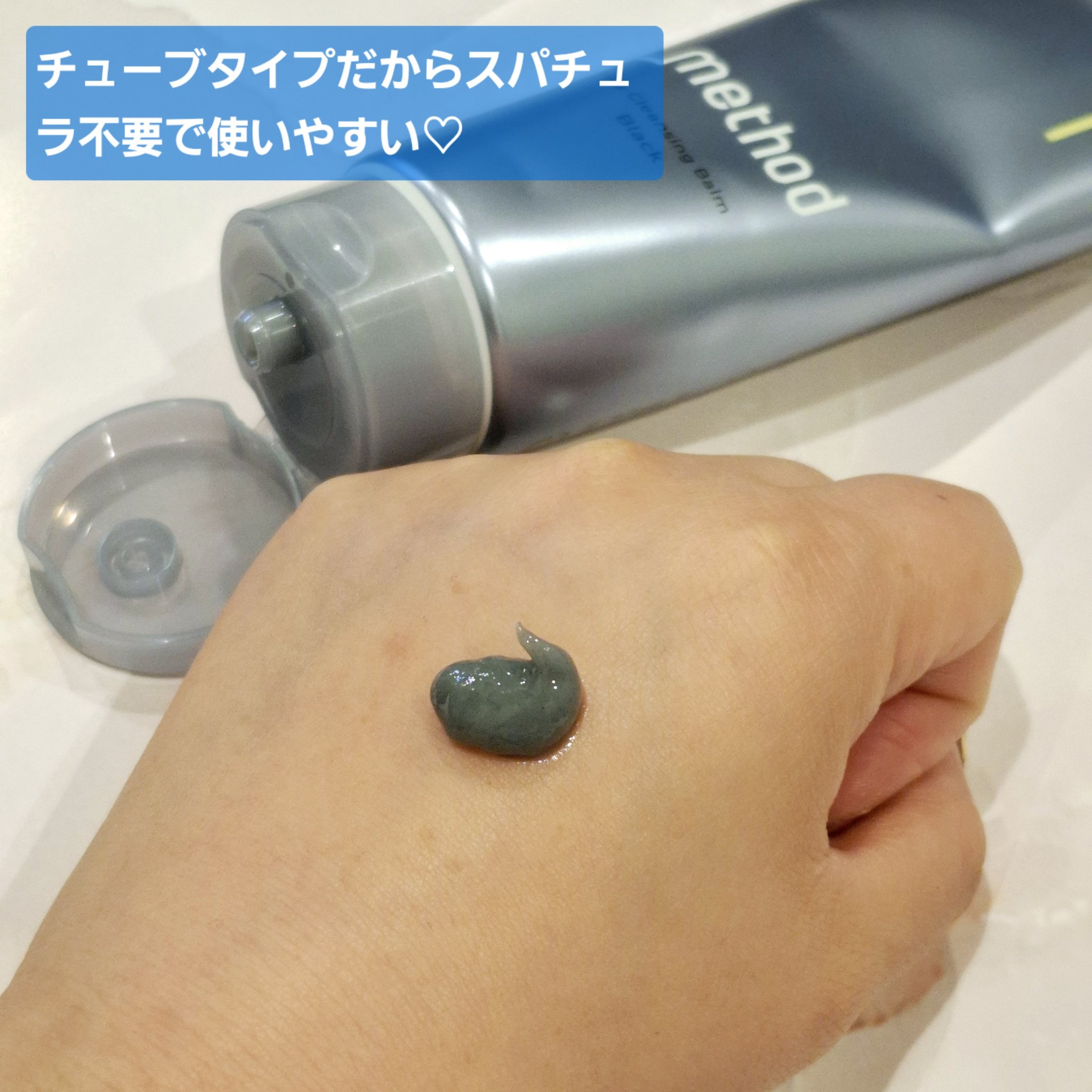 クレンジングバーム ブラック/アンダーメソッド/クレンジングバームを使ったクチコミ（2枚目）