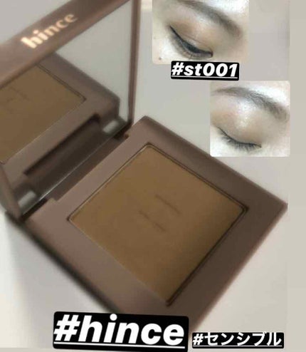 ニューデップスアイシャドウ ST001 センシブル/hince/単色アイシャドウを使ったクチコミ(1枚目)