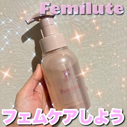 デリケートボディウォッシュ/Femilute/ボディソープを使ったクチコミ(1枚目)
