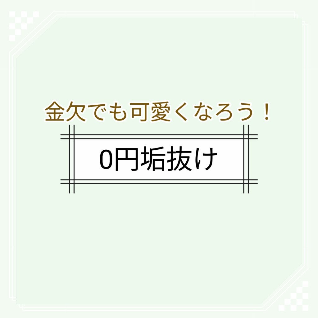 ããð«§ãã©ãã100 on LIPS ãæ®æ®µã®ç掻ã«+αã§å¯æããªãã¡ãããŸãïŒãéãç¡ãåŠçå¿
èŠïŒã..ãïŒ1æç®ïŒ