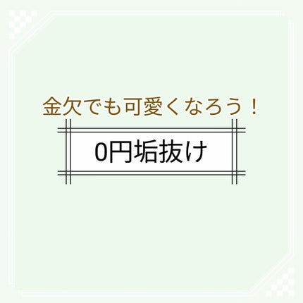 を使ったクチコミ(1枚目)