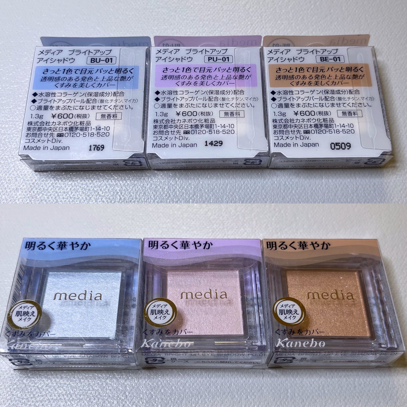 ブライトアップアイシャドウ/media/単色アイシャドウを使ったクチコミ(2枚目)