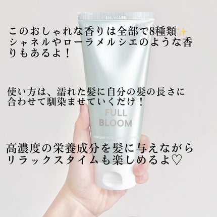 パフュームノンウォッシュヘアパック/JUL7ME/ヘアトリートメントを使ったクチコミ(3枚目)