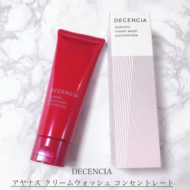 アヤナスクリーム ウォッシュ コンセントレート/DECENCIA/洗顔フォームを使ったクチコミ（4枚目）