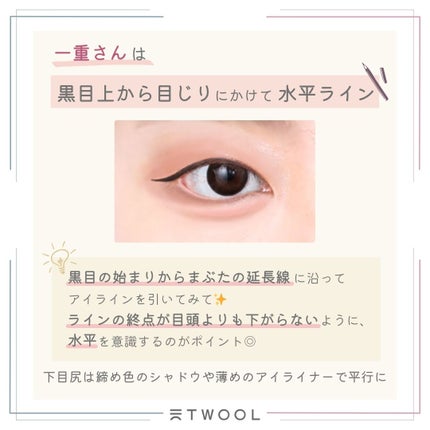 TWOOL ダブルアイリッドグルー/SHOBIDO/二重まぶた用アイテムを使ったクチコミ(2枚目)