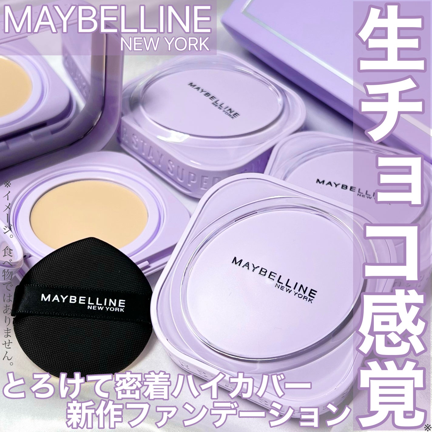 SPステイ クリームパクト ファンデーション/MAYBELLINE NEW YORK/クリーム・エマルジョンファンデーションを使ったクチコミ(1枚目)