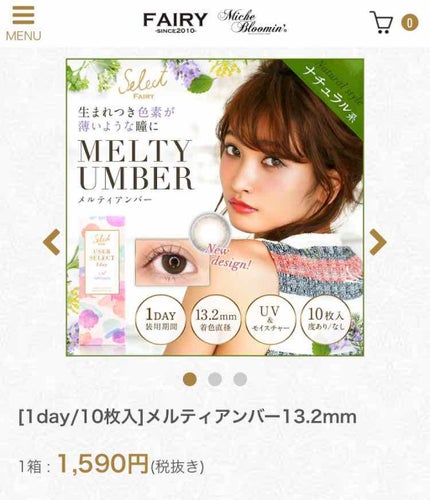 セレクトフェアリー ユーザーセレクト ワンデー/FAIRY/ワンデー(1DAY)カラコンを使ったクチコミ(2枚目)