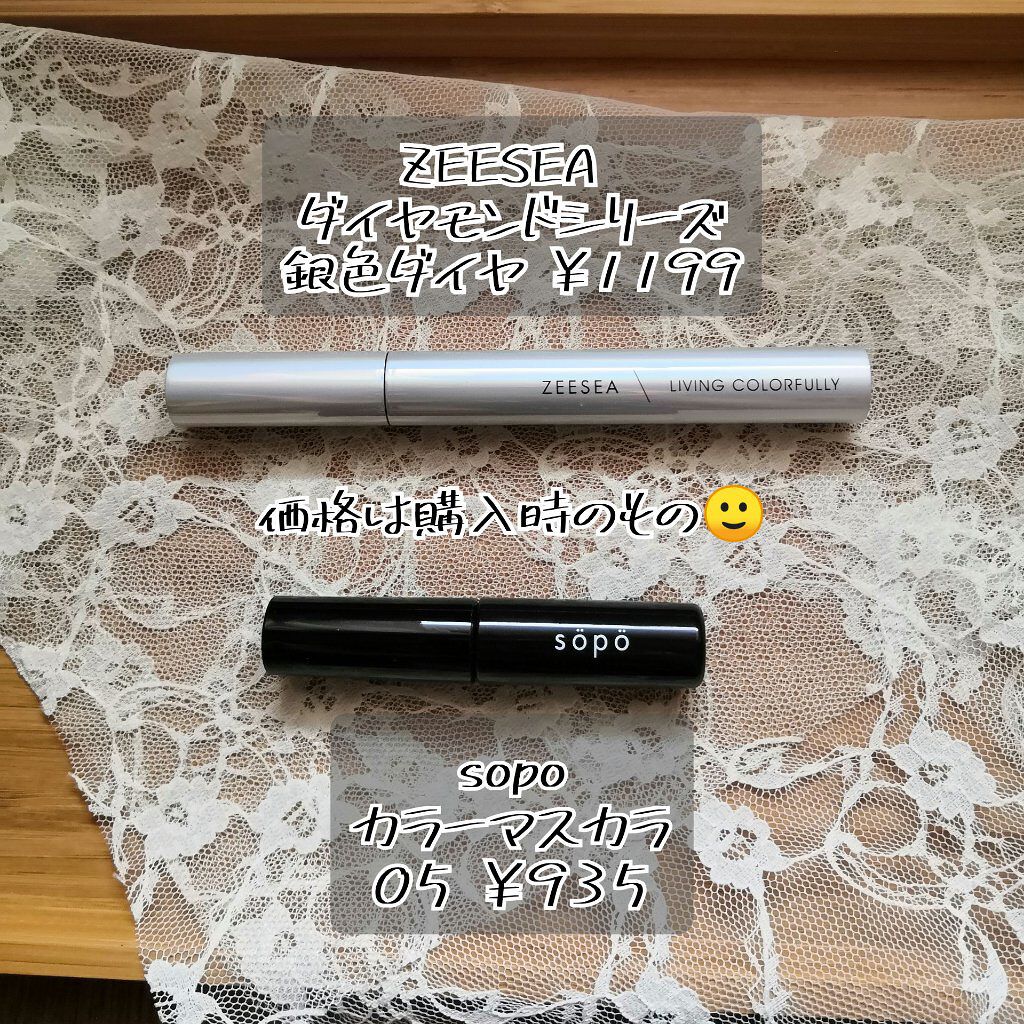 ダイヤモンドシリーズ カラーマスカラ/ZEESEA/マスカラを使ったクチコミ（2枚目）