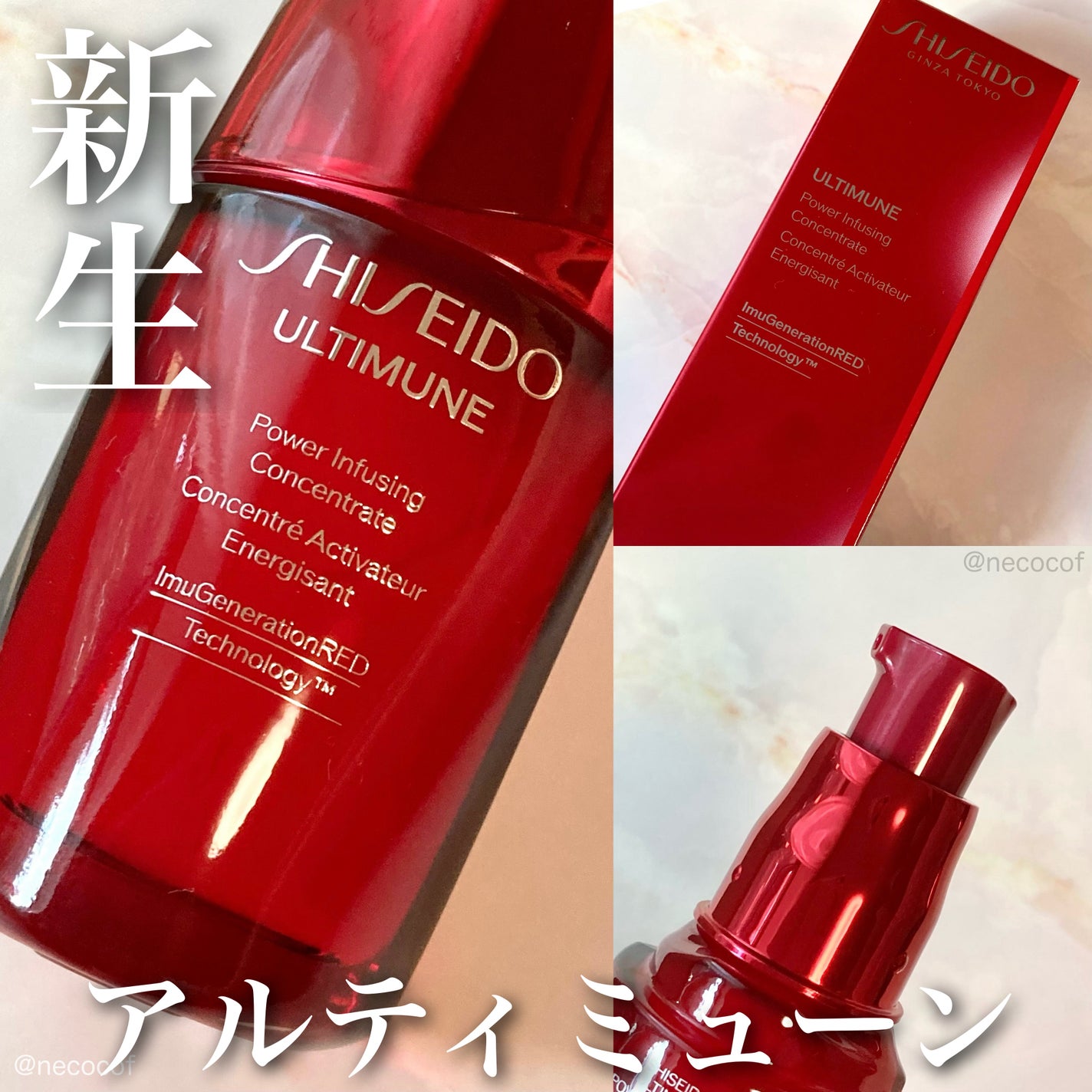 アルティミューン パワライジング コンセントレート Ⅲn/SHISEIDO/美容液を使ったクチコミ(1枚目)