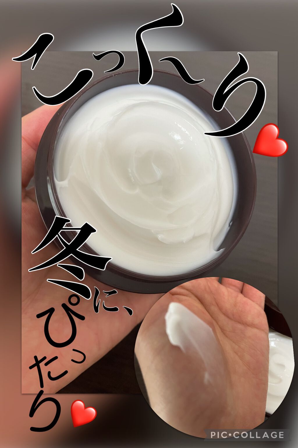 エイジングケア薬用リンクルケアクリームマスク/無印良品/フェイスクリームを使ったクチコミ(2枚目)